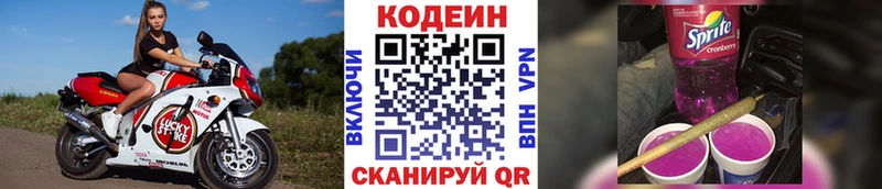 Codein напиток Lean (лин)  купить наркотики сайты  Неман 