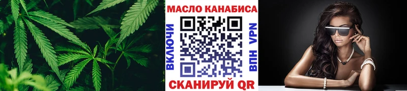 Дистиллят ТГК THC oil купить наркотики сайты Неман